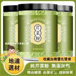 芹菜粉 芹菜汁 西芹汁 純食用烘焙原料 150G蔬菜粉 蔬菜汁沖泡飲品 健康營養