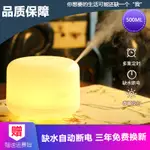 超聲波香薰機插電家用臥室內香薰爐燈精油藍牙定時加濕器智能噴霧