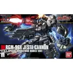 【鋼普拉】現貨 BANDAI 鋼彈 HGUC 1/144 #152 RGM-96X JESTA CANNON 傑斯塔加農