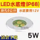 清倉特價 5W 黃光 崁孔9cm9公分 普瑞燈珠 防水IP68 LED水底燈 地底燈 地底崁燈 地板燈【奇亮精選】含稅