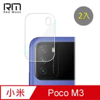 在飛比找PChome24h購物優惠-RedMoon Xiaomi POCO M3 9H厚版玻璃鏡