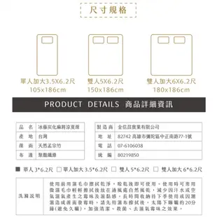 金信昌冰藤炭化麻將涼夏蓆 單人1PC件x1【家樂福】