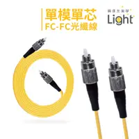 在飛比找蝦皮購物優惠-光纖跳線 光纖線 光纖尾纖  FC FC 光纖接頭 電信級 