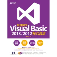 在飛比找momo購物網優惠-用實例學Visual Basic 2013 / 2012程式