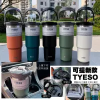 在飛比找蝦皮購物優惠-1/5寄出售完為止TYESO新款雙層304不鏽鋼手提冰霸杯6