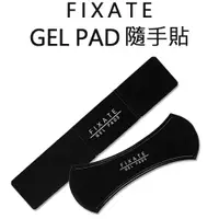 在飛比找蝦皮商城優惠-FIXATE GELl PADS 異形隨意貼組合(兩入組)｜