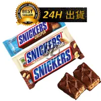 在飛比找蝦皮購物優惠-【迪西美食】 台灣現貨 Snickers 美國 士力架 士力