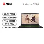 全省大豆可分期現金折扣 MSI GF76 12UEOK-497TW I7-12700H+RTX3060+1TB SSD