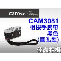 在飛比找蝦皮購物優惠-＠佳鑫相機＠（全新品）CAM-in CAM3081 棉織相機