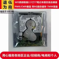 在飛比找Yahoo!奇摩拍賣優惠-PMR垂直2.5寸WD西部數據固態混合SSHD企業級黑盤1T