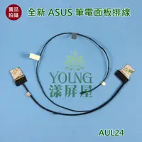 在飛比找蝦皮購物優惠-【漾屏屋】含稅 華碩 ASUS 14005-00870000