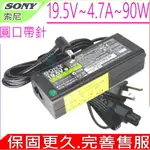 SONY 變壓器-19.5V,4.7A VGP-AC19V21,AC19V22 VGP-AC19V23,AC19V24 VGP-AC19V25,AC19V27