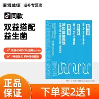 在飛比找蝦皮購物優惠-諾特蘭德 正品 復合益生菌粉凍干粉 成人益生元