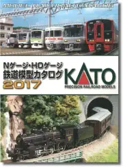 Kato N-GAUGE Model Railway Accessory Catalog 2017 25-000