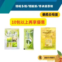 在飛比找蝦皮購物優惠-【誠意中西藥局】纖暢多纖酵素錠 隨身包 (3錠/包) /纖膳