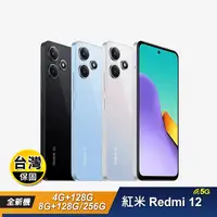 在飛比找生活市集優惠-【紅米 Redmi】12 5G 6.79吋八核智慧手機