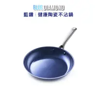 在飛比找momo購物網優惠-【Blue Diamond】藍鑽 健康陶瓷不沾鍋 30cm(