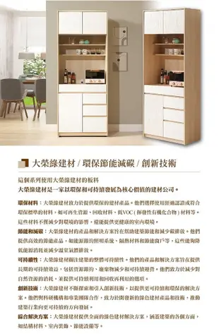直人木業-綠建材彩妝板溫馨系列廚櫃80公分 (5.3折)