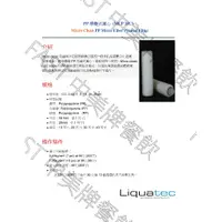 在飛比找蝦皮購物優惠-Liquatec 褶疊式 0.2微米 PP 絕對濾心 (箱)