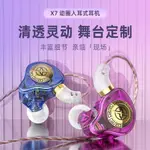 HIFI 監聽 演唱會耳麥 重低音 入耳式 耳道式 麥克風 通話 有線耳機 耳機 耳麥 大動圈 耳返 IP15 平板