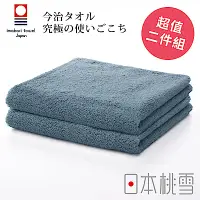 在飛比找Yahoo奇摩購物中心優惠-日本桃雪今治飯店毛巾超值兩件組(紺青)