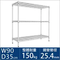 在飛比找PChome24h購物優惠-《舒適屋》IRON日式鍍鉻萬用三層架90x35x90