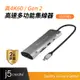 【j5create 凱捷】Type-C 真4K60 HDMI / Gen2高速9合1多功能集線器Hub-JCD393