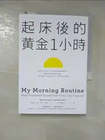 【書寶二手書T1／心理_DA7】起床後的黃金1小時：揭開64位成功人士培養高效率的祕密時光，從他們的創意晨型活動中，建立屬於自己的高生產力、高抗壓生活習慣_班傑明．史鮑, 麥可?桑德, 郭庭瑄