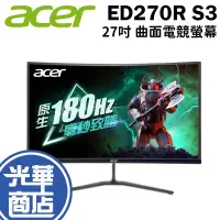 在飛比找蝦皮購物優惠-ACER 宏碁 ED270R S3 27吋 曲面電競螢幕 F