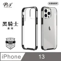 在飛比找PChome24h購物優惠-P&J iPhone 13 黑騎士系列 3MTUV超級軍規認