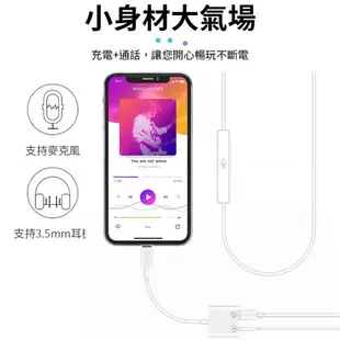 蘋果轉接器 IPhone11X XS MAX 8 7 lightning接口Apple 通話聽歌充電 耳機轉接線 轉接頭 【Z056】