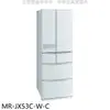 預購 三菱【MR-JX53C-W-C】6門525公升絹絲白冰箱(含標準安裝)