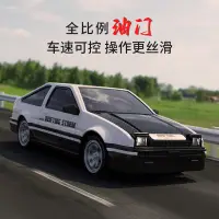 在飛比找蝦皮商城精選優惠-🌈1:16 AE86 專業RC遙控車 四驅漂移賽車 甩尾車 