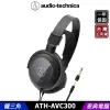 鐵三角 ATH-AVC300 密閉式耳機 動圈型 耳罩耳機 台灣公司貨