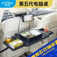 在飛比找樂天市場購物網優惠-車載小桌板汽車用后排座椅背折疊餐桌吃飯寫字桌子筆記本電腦支架