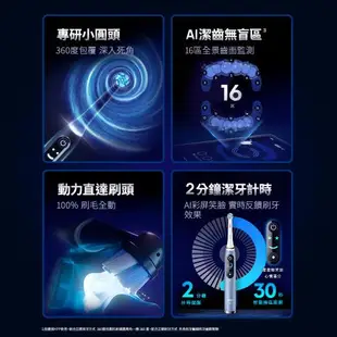 德國百靈Oral-B-iO9微震科技電動牙刷 (微磁電動牙刷)-湖水藍