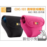 在飛比找PChome商店街優惠-數位小兔【美國 Case Logic CHC-101 保護套