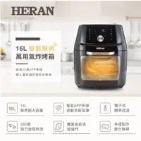 在飛比找蝦皮商城精選優惠-新莊好商量~HERAN 禾聯 HAO-16CL02W 智能聯