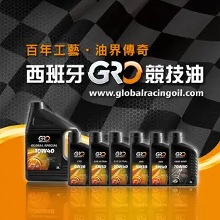 【車百購】 GRO GLOBAL SYNT 5W30 10W40 15W50 高效合成機油