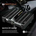 M5R MATCH PP 86DSP 8聲道擴大機內置 9聲道DSP處理器 德國品牌原廠正品 專業汽車音響安裝