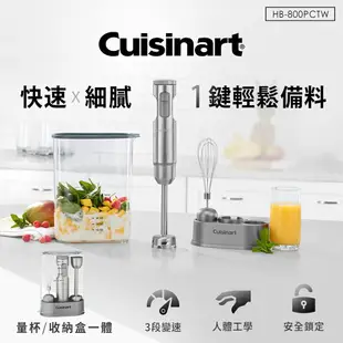 美國Cuisinart美膳雅 專業型多段速手持式攪拌棒 HB-800PCTW