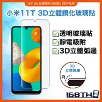 在飛比找蝦皮購物優惠-三星M32 鋼化玻璃貼 3D玻璃貼 samsung M32 