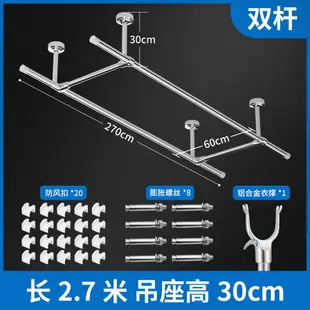 頂裝晾衣桿 曬衣桿 晾衣桿陽台頂裝304不鏽鋼固定式晾衣架掛涼衣桿吊頂式桿式曬衣架『XY40360』