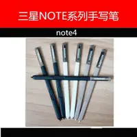 在飛比找蝦皮購物優惠-三星NoTE4 手機原裝手寫筆SAMSUNG觸控筆觸摸筆