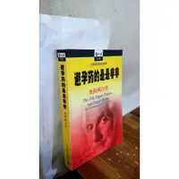 在飛比找蝦皮購物優惠-《避孕藥的是是非非:杰拉西自傳》上海科技教育 9787542