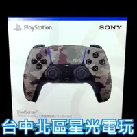 在飛比找買動漫優惠-深灰迷彩【PS5週邊】☆ DualSense 無線控制器 無