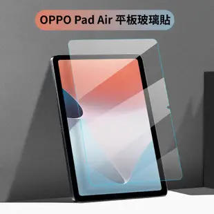 OPPO平板玻璃貼 平板保護貼 適用 OPPO Pad Neo Pad Air Pad 2 保護貼 玻璃貼 A53op