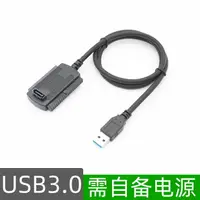 在飛比找樂天市場購物網優惠-轉換器 擴展塢 USB轉IDE硬盤USB轉SATA轉換轉接器