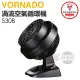 VORNADO 沃拿多 ( 530B-TW ) 渦流空氣循環機-黑色-原廠公司貨