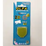 （妮的文具）OLFA  虛線刀刀片 PRB18-2 ※請詳看說明※